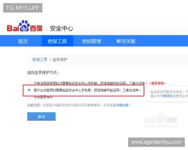 博鱼登录入口安全验证流程详解，保障玩家账号信息安全与隐私保护